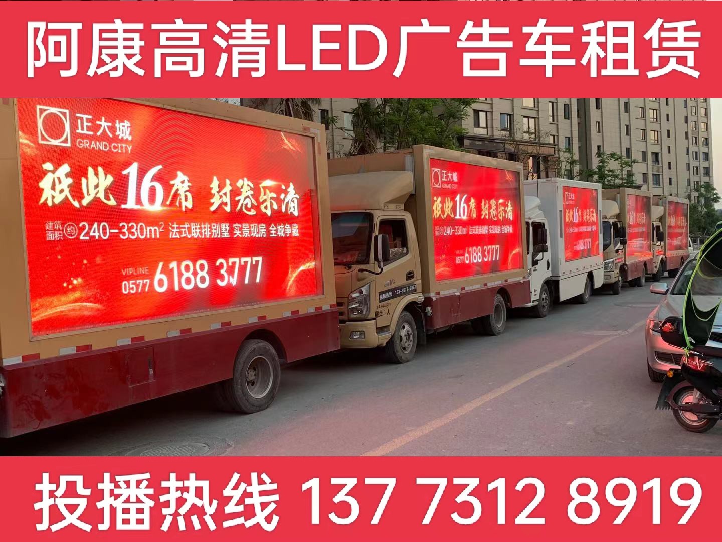 兴化LED广告车出租